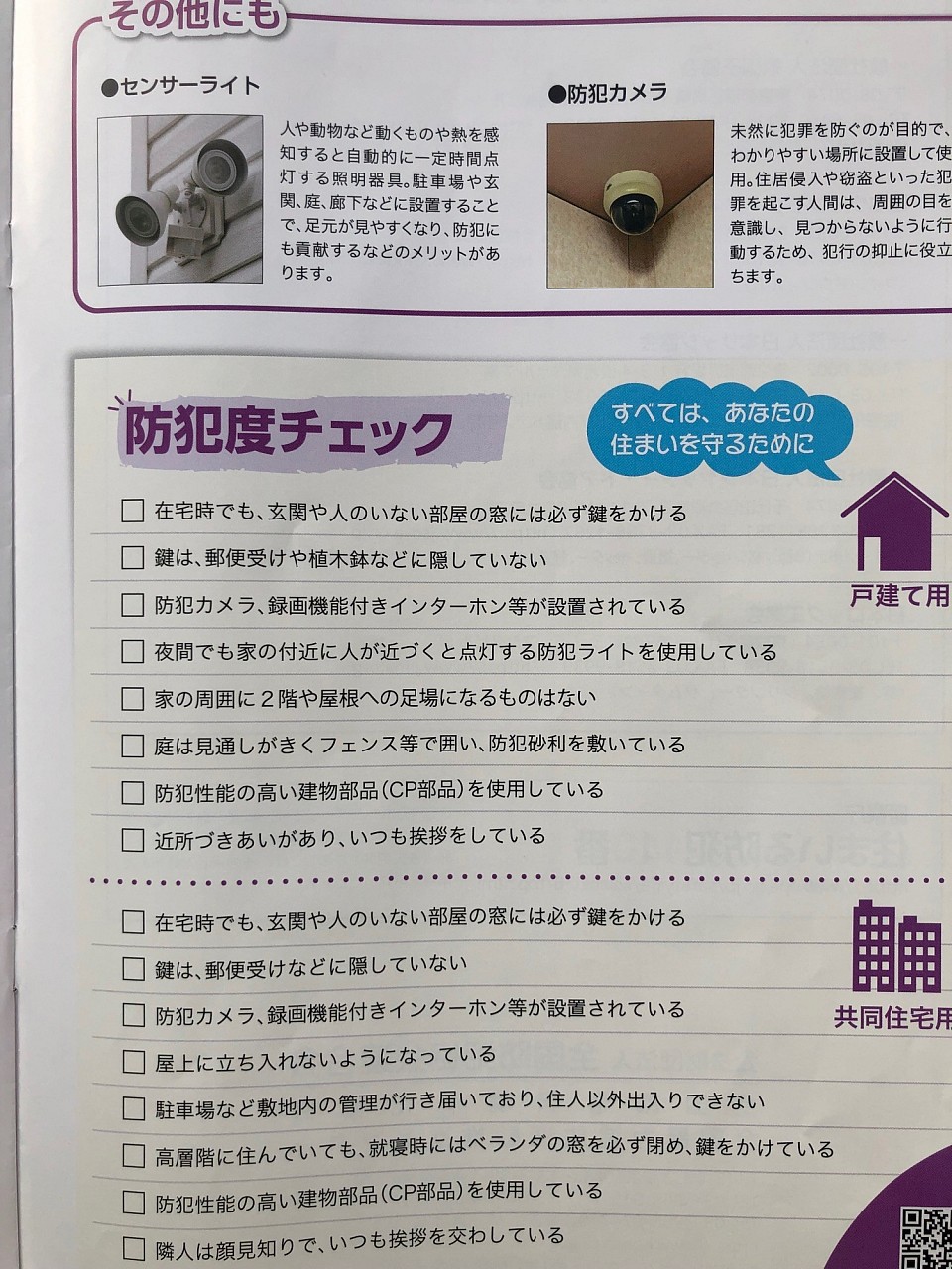 ポイント４
