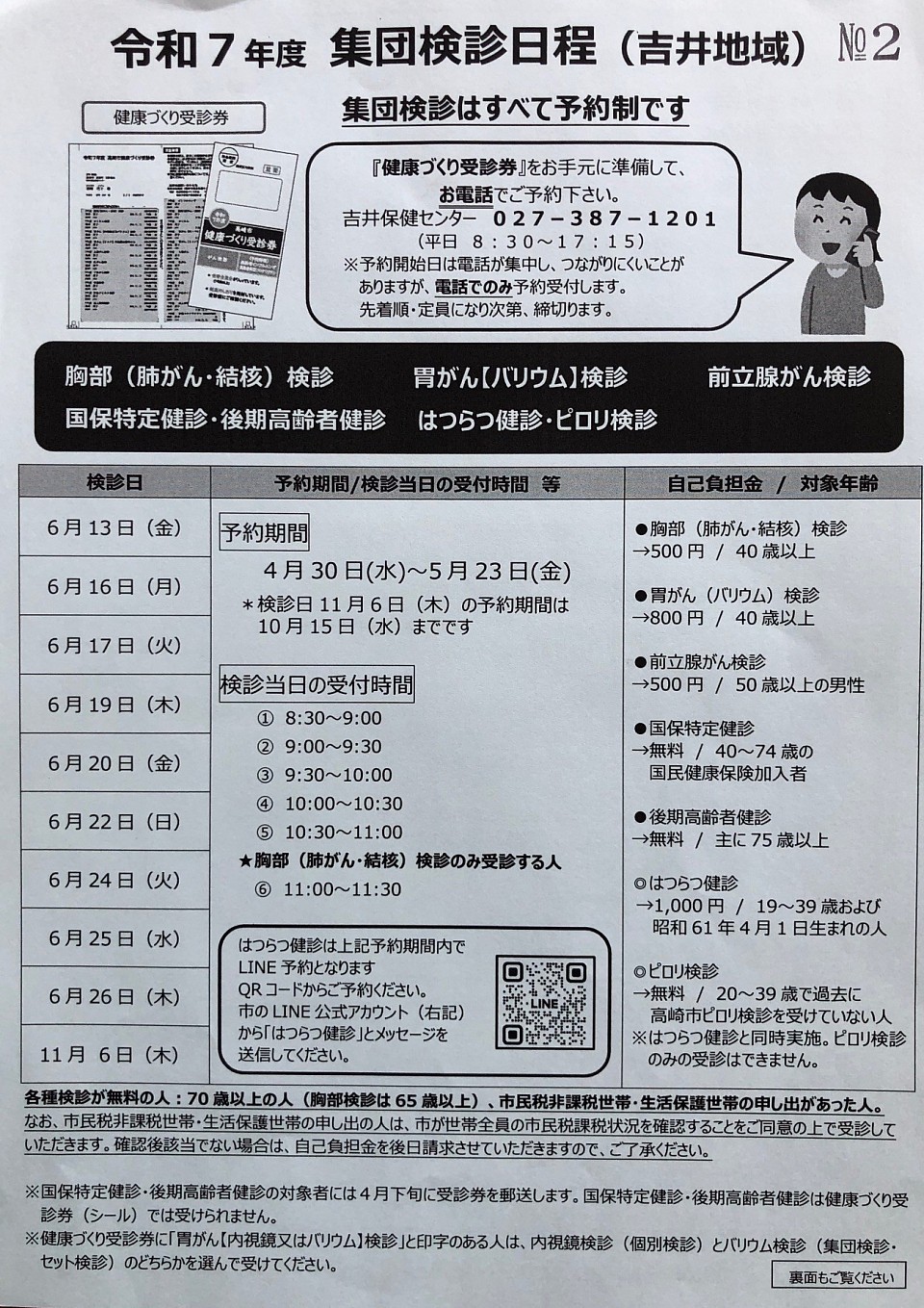 健子診断１