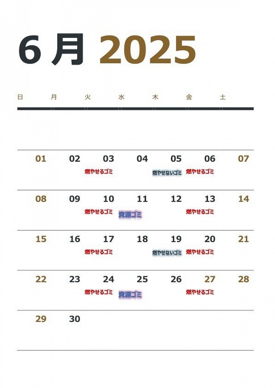 ６月