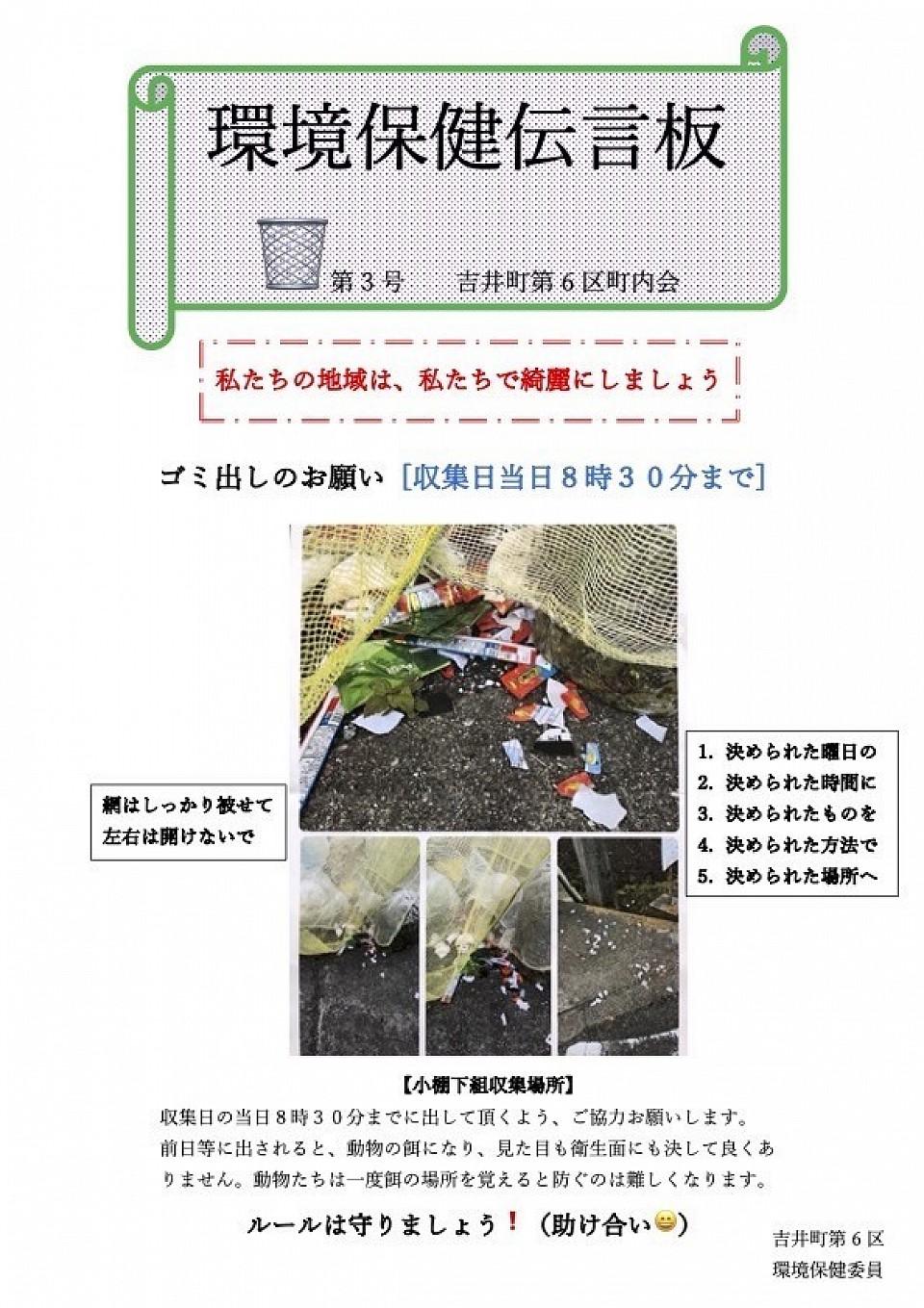 第３号