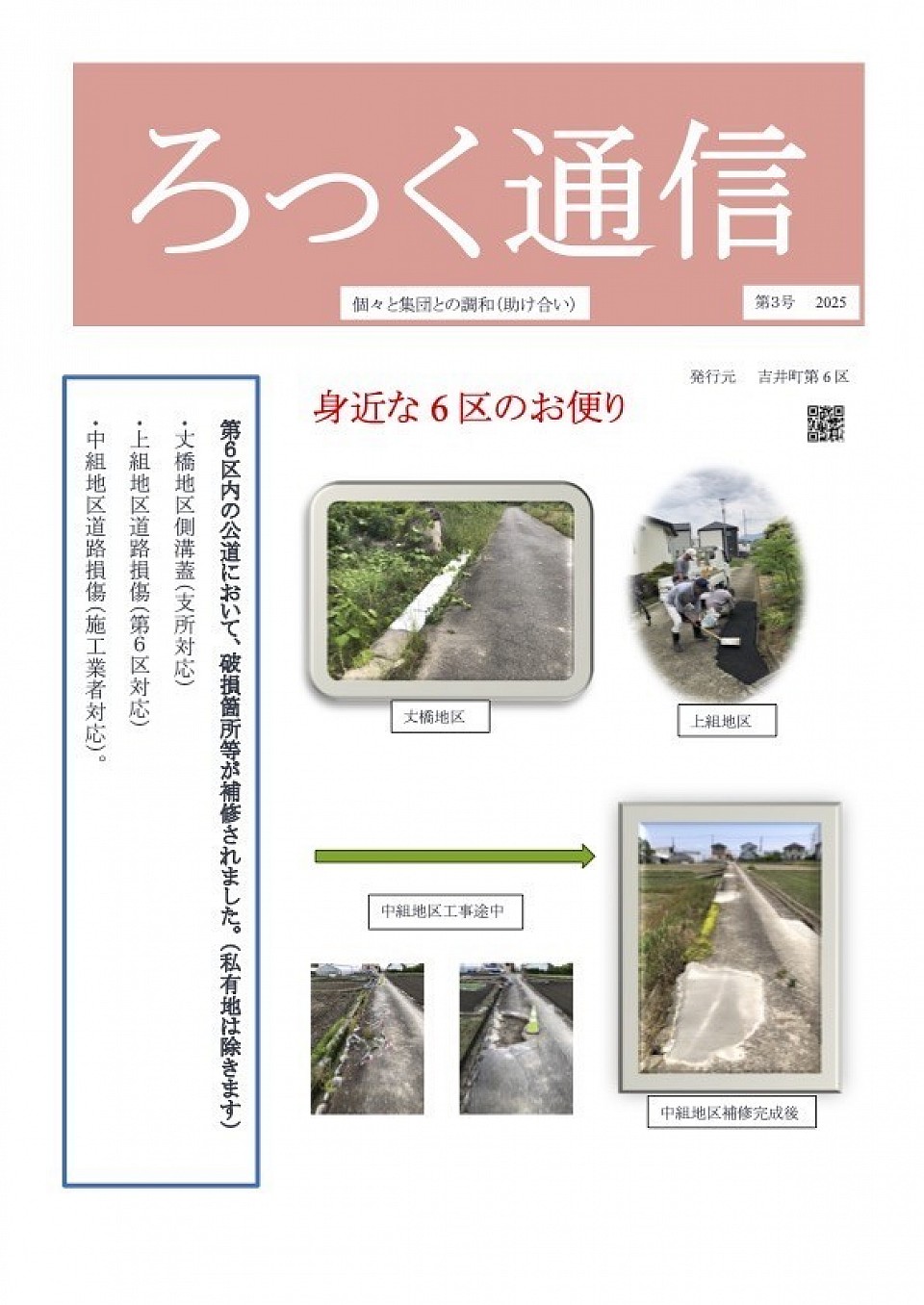 ３号