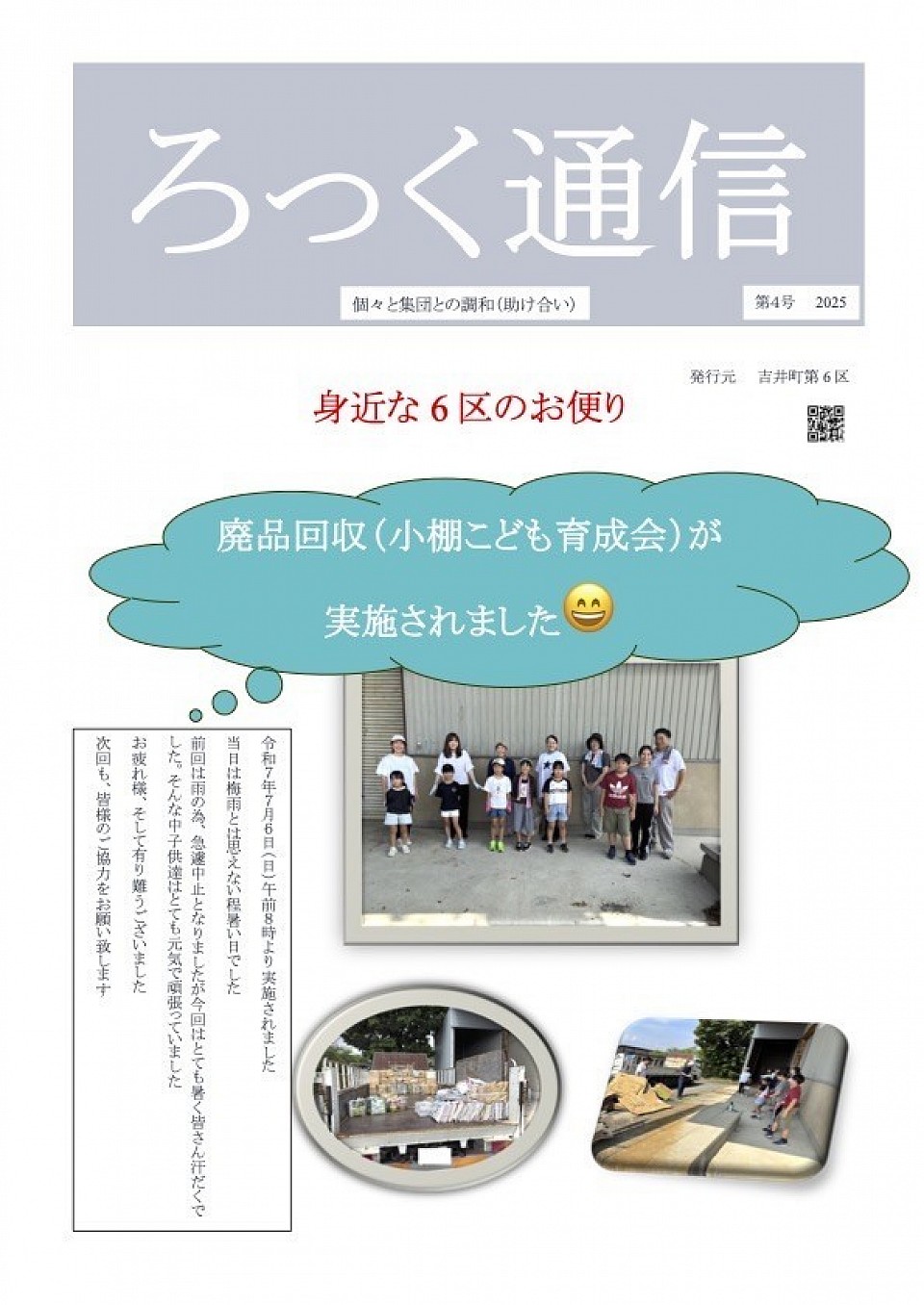 ４号