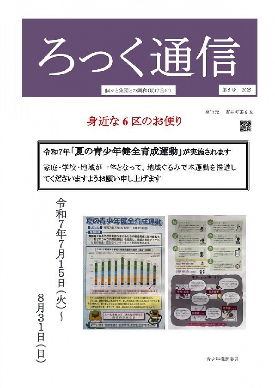 ５号