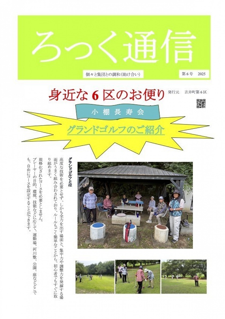 ６号
