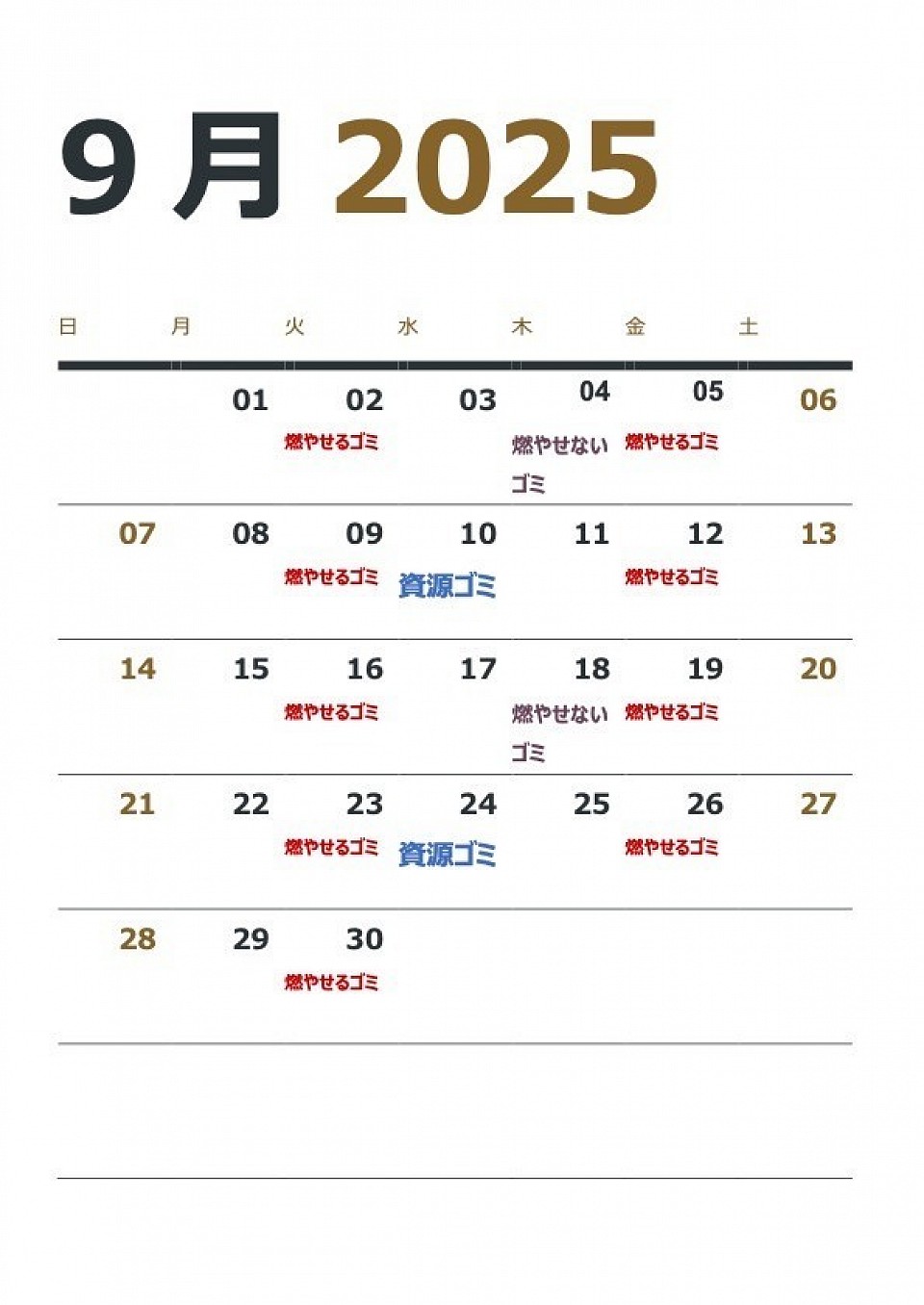 9月