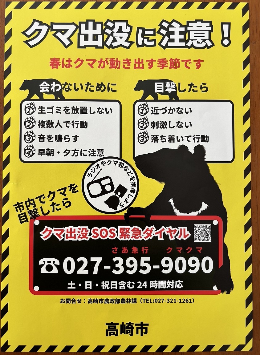 くま