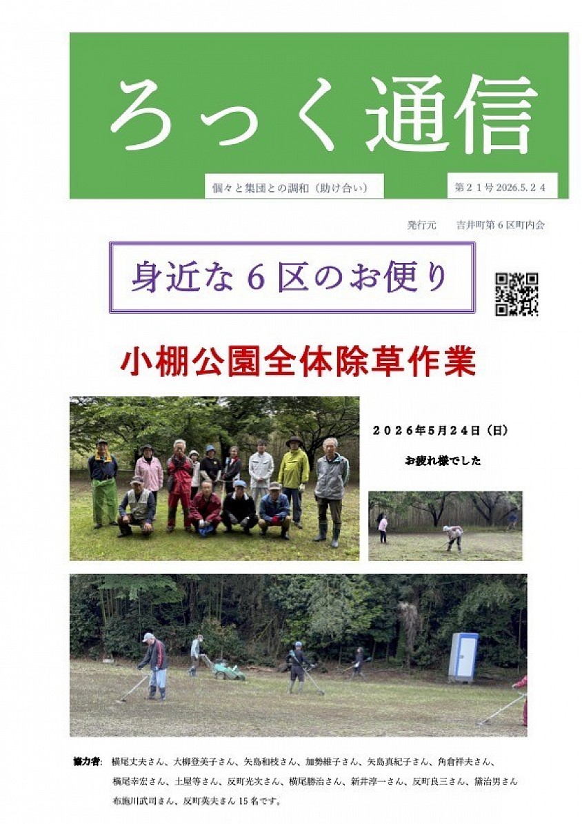 ２１号