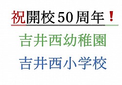 50周年