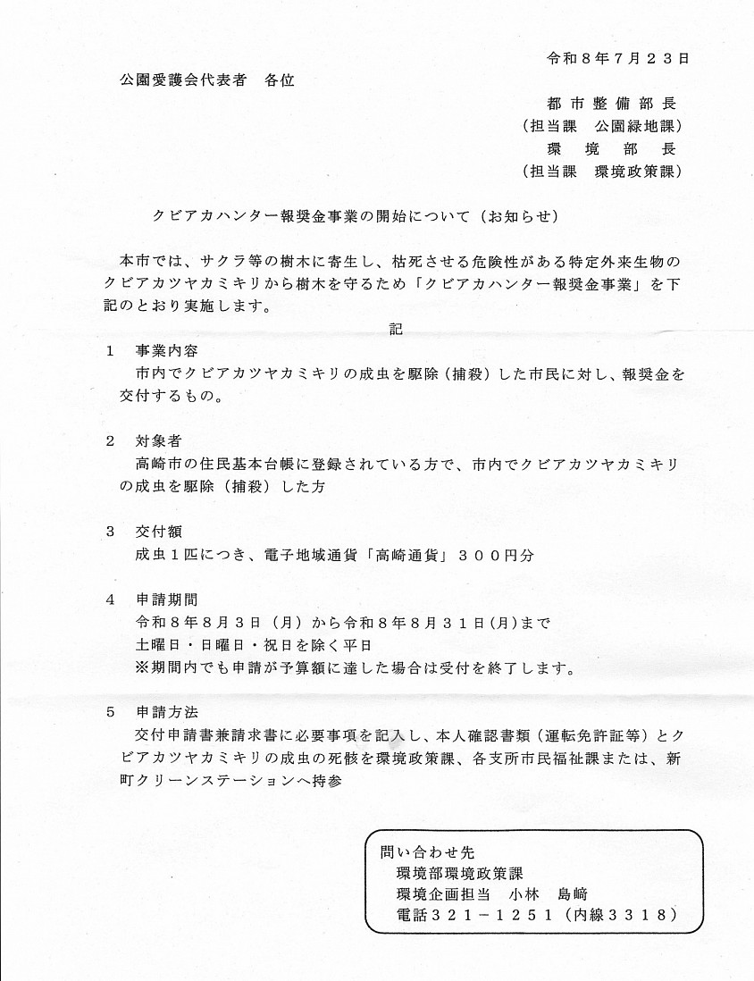 首あか