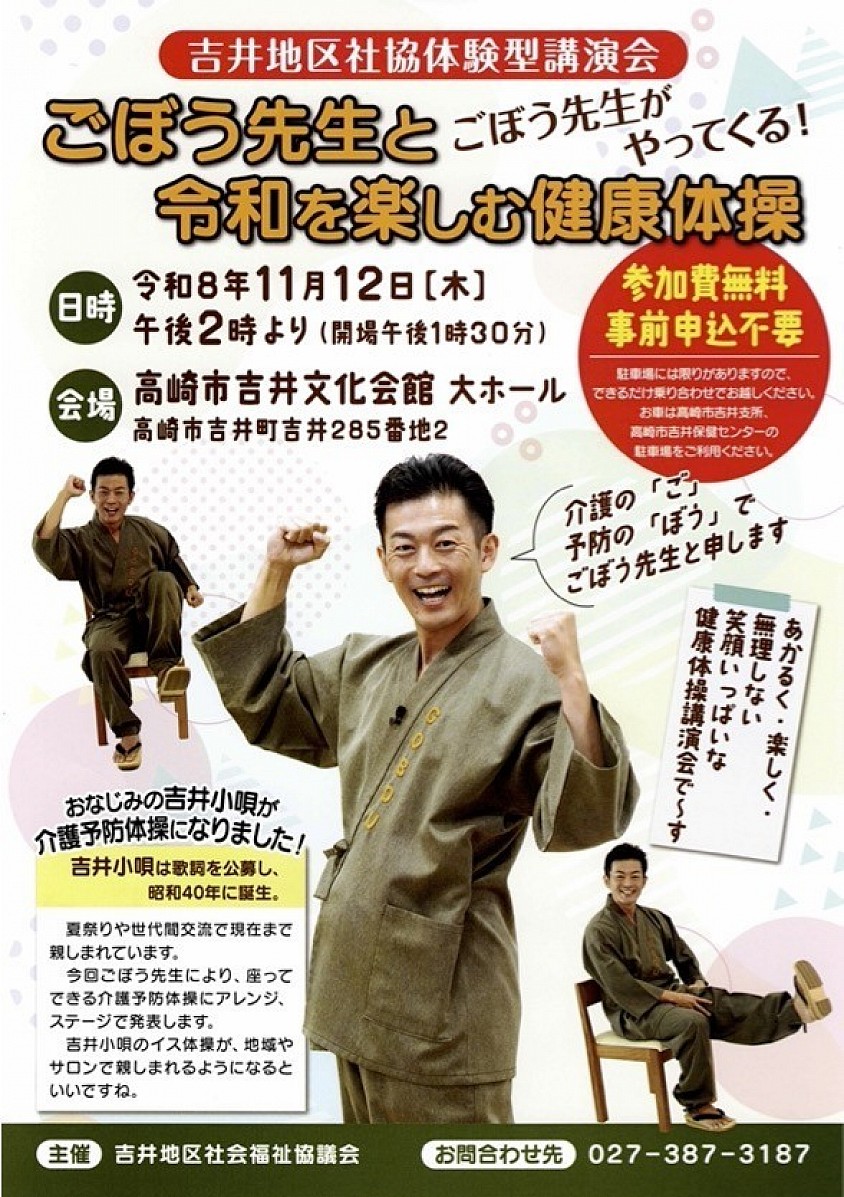 ごぼう先生